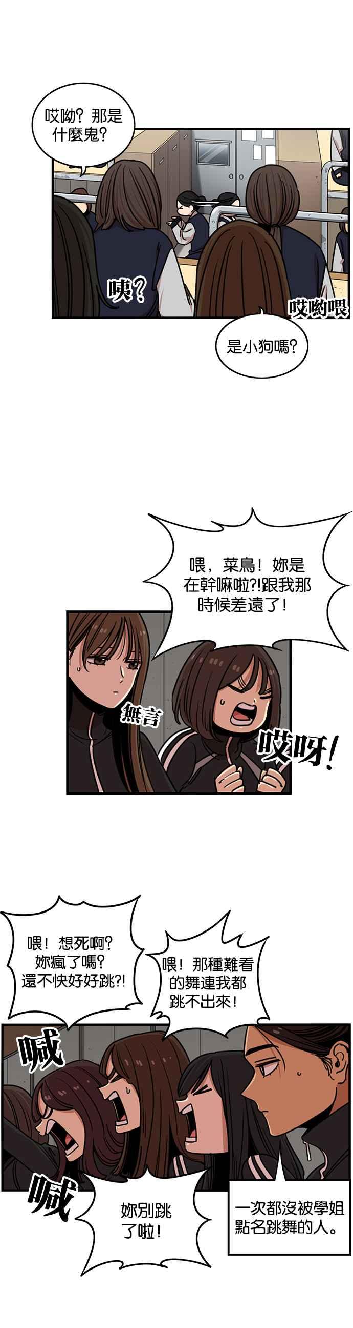 第274话-妹力大头兵-Surry（第1张）