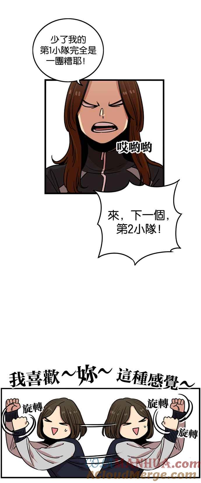 第274话-妹力大头兵-Surry（第2张）