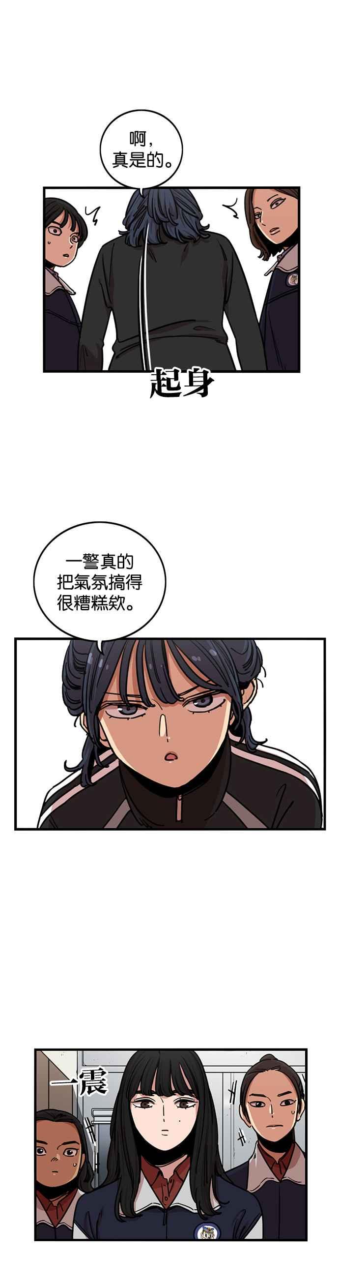 第275话-妹力大头兵-Surry（第1张）