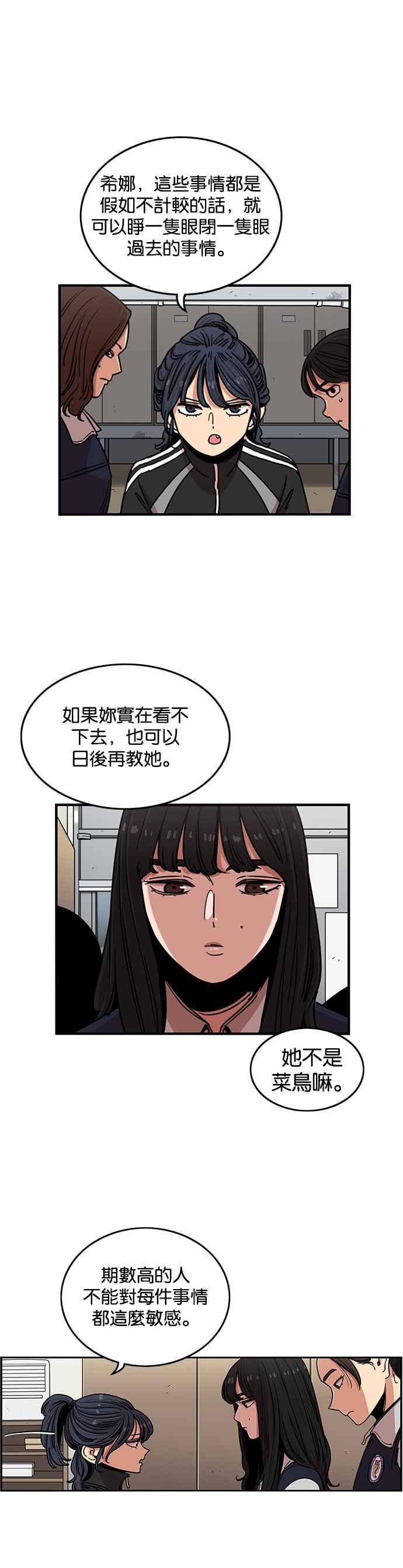 第275话-妹力大头兵-Surry（第5张）