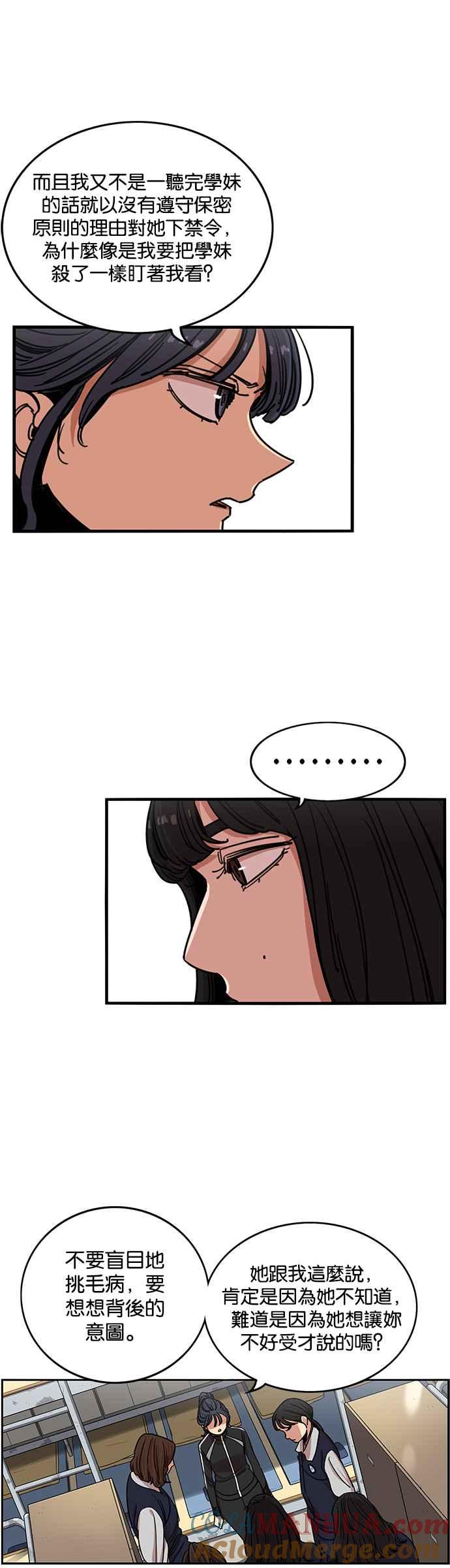 第275话-妹力大头兵-Surry（第4张）
