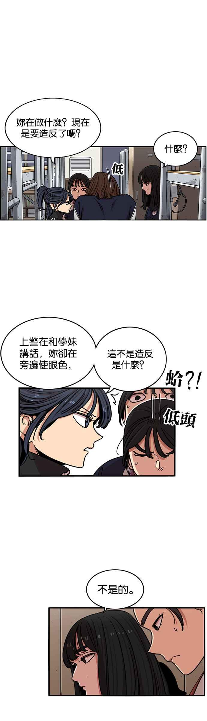 第275话-妹力大头兵-Surry（第3张）