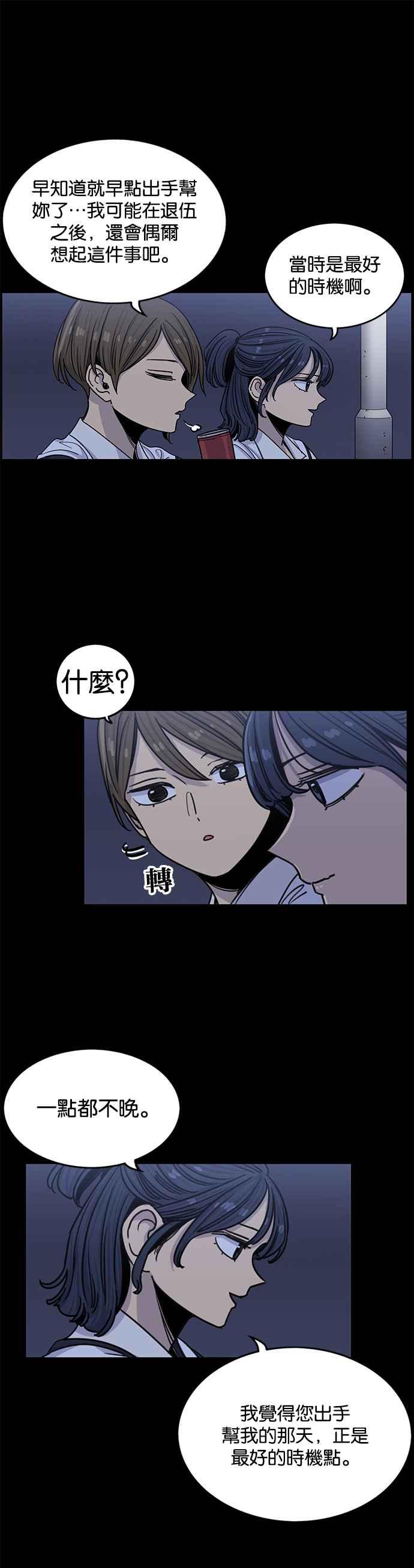第276话-妹力大头兵-Surry（第11张）