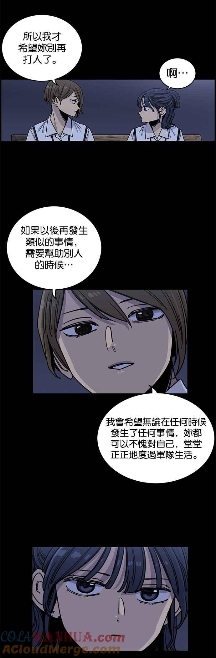 第276话-妹力大头兵-Surry（第8张）