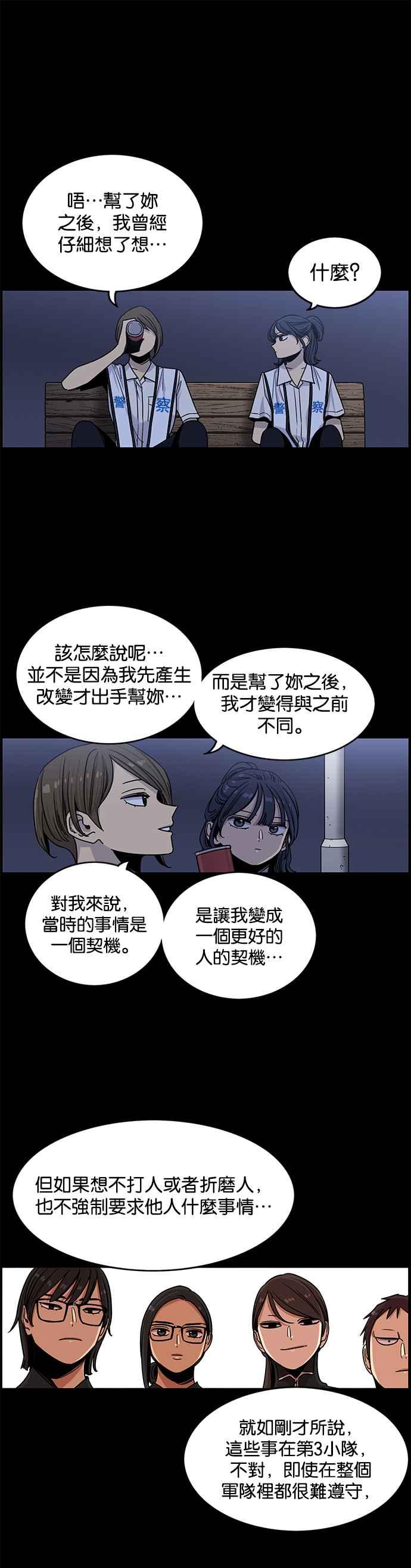 第276话-妹力大头兵-Surry（第9张）