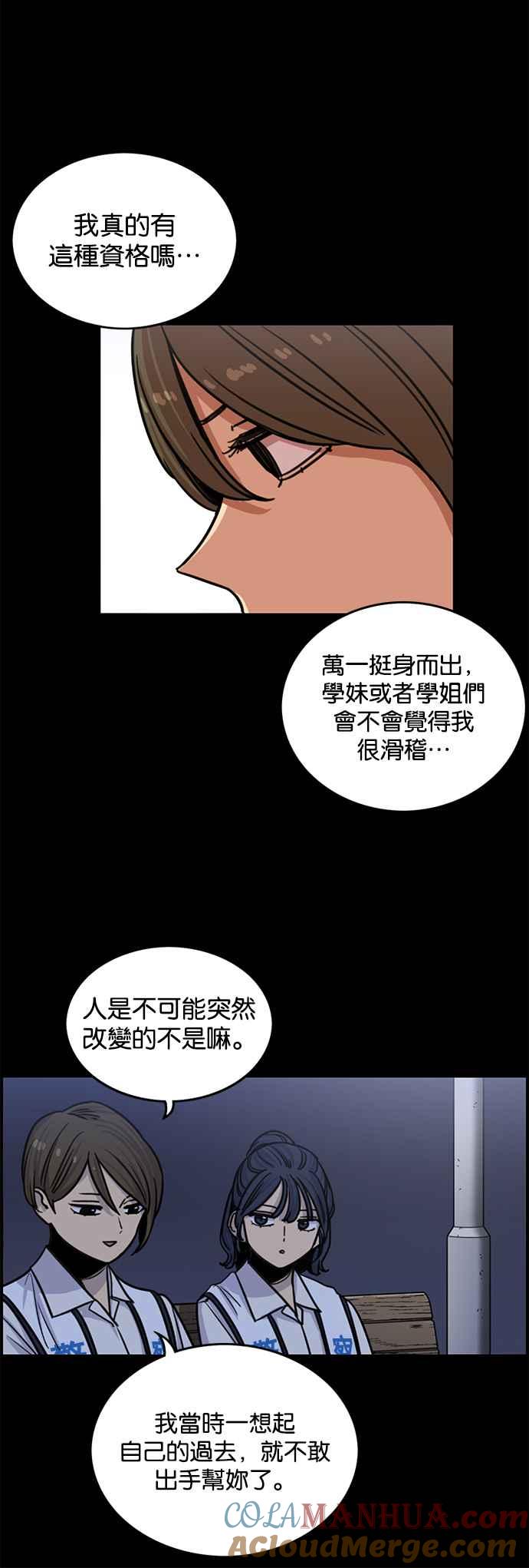 第276话-妹力大头兵-Surry（第6张）