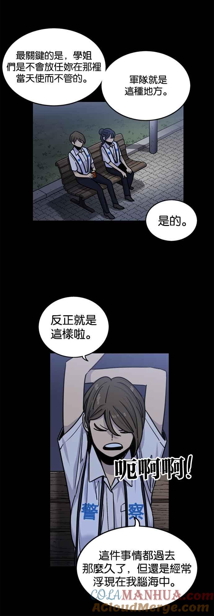 第276话-妹力大头兵-Surry（第10张）