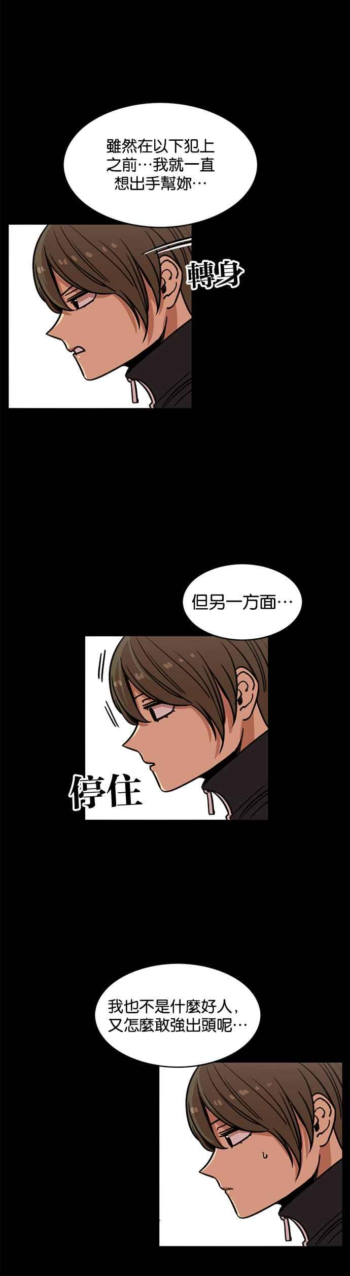 第276话-妹力大头兵-Surry（第5张）