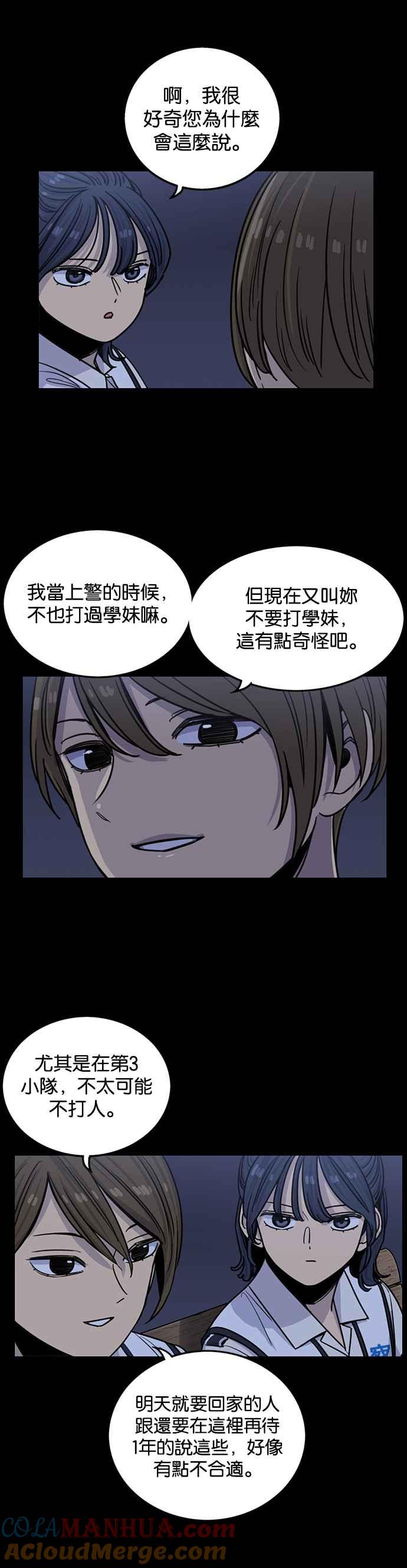 第276话-妹力大头兵-Surry（第2张）