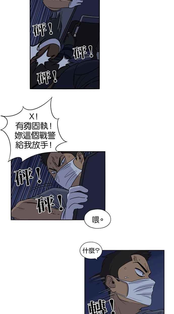 第26话-妹力大头兵-Surry（第29张）