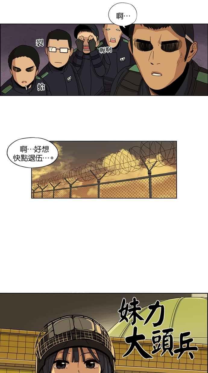 第26话-妹力大头兵-Surry（第7张）