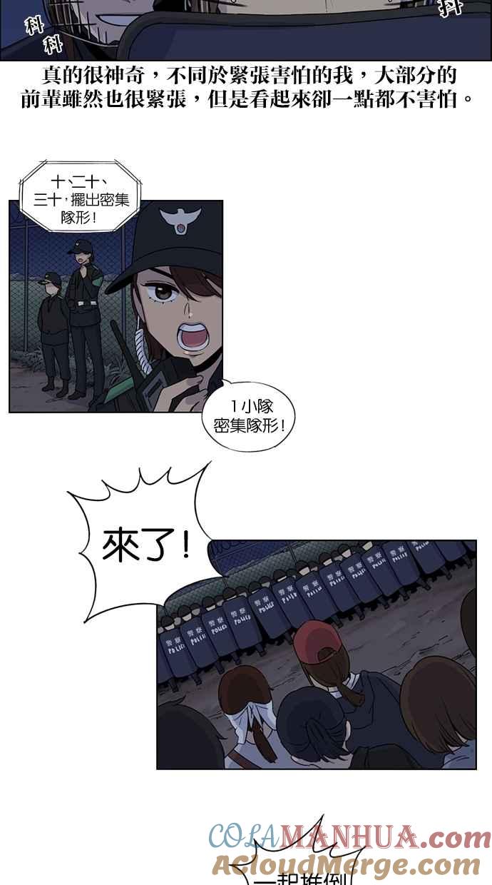 第26话-妹力大头兵-Surry（第16张）