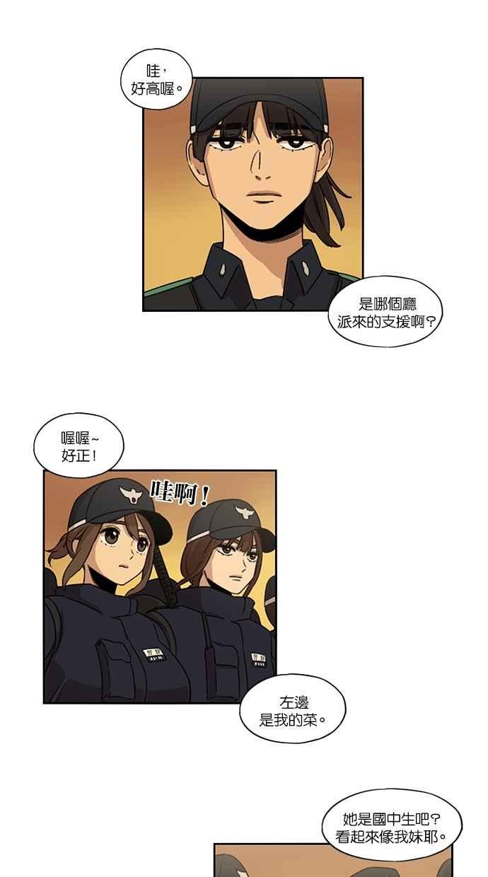 第26话-妹力大头兵-Surry（第3张）