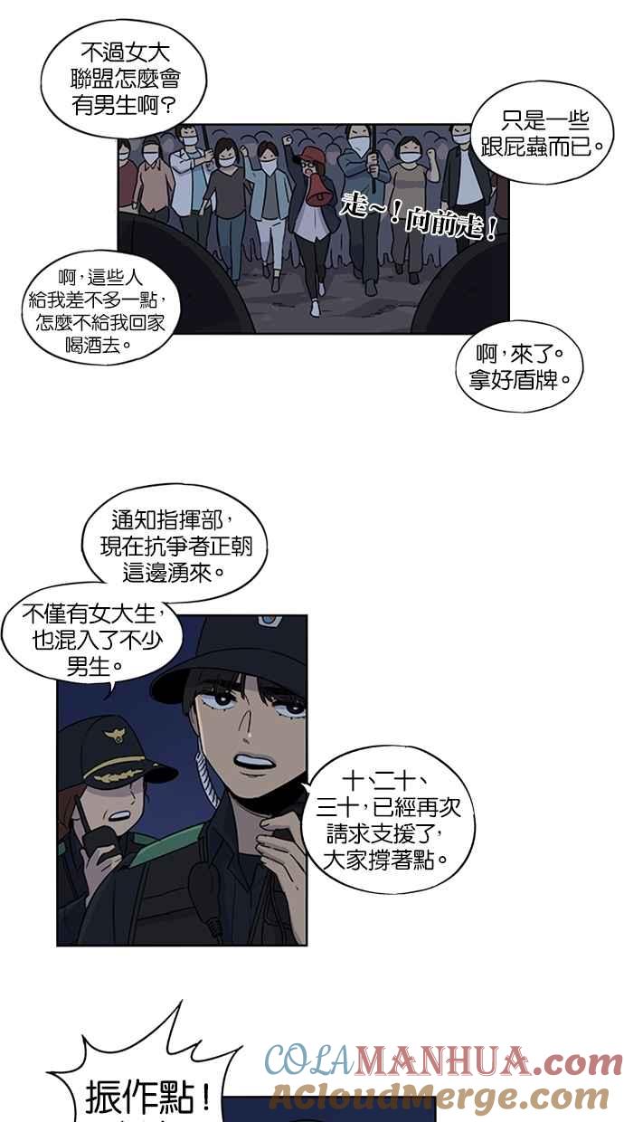 第26话-妹力大头兵-Surry（第14张）