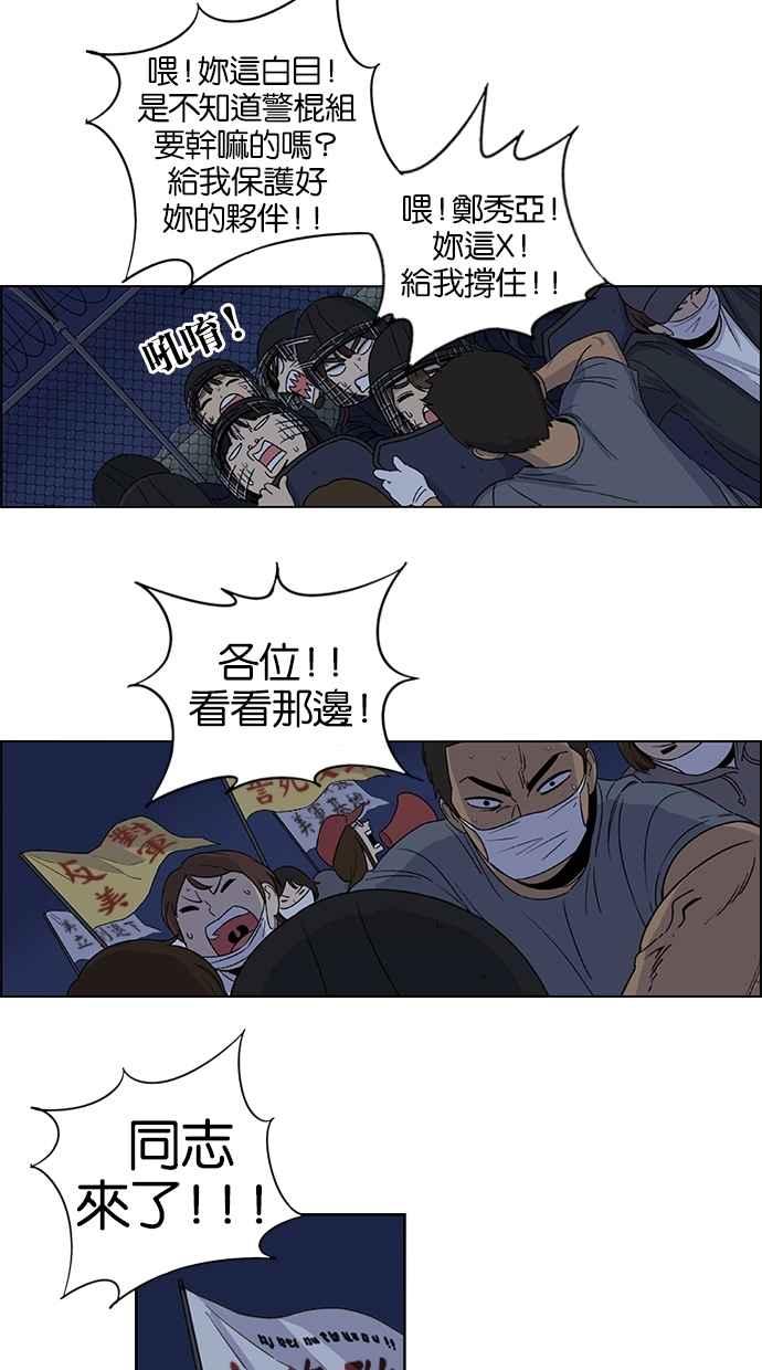 第26话-妹力大头兵-Surry（第21张）
