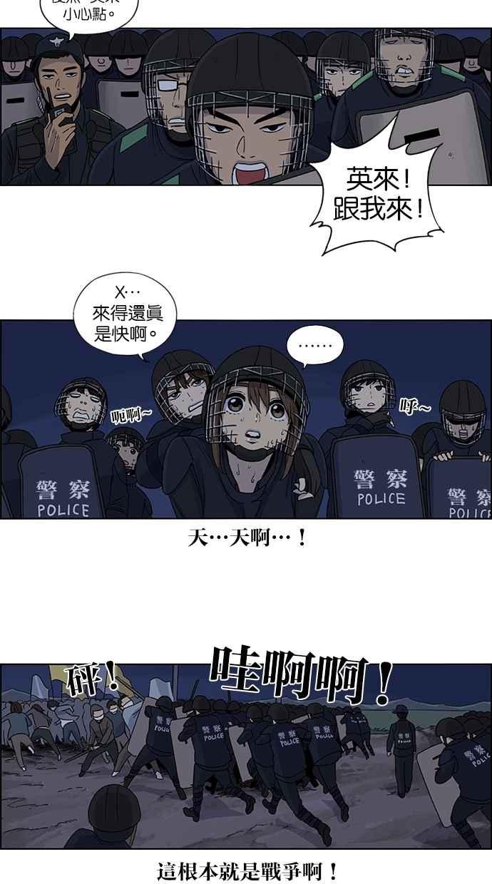 第26话-妹力大头兵-Surry（第33张）