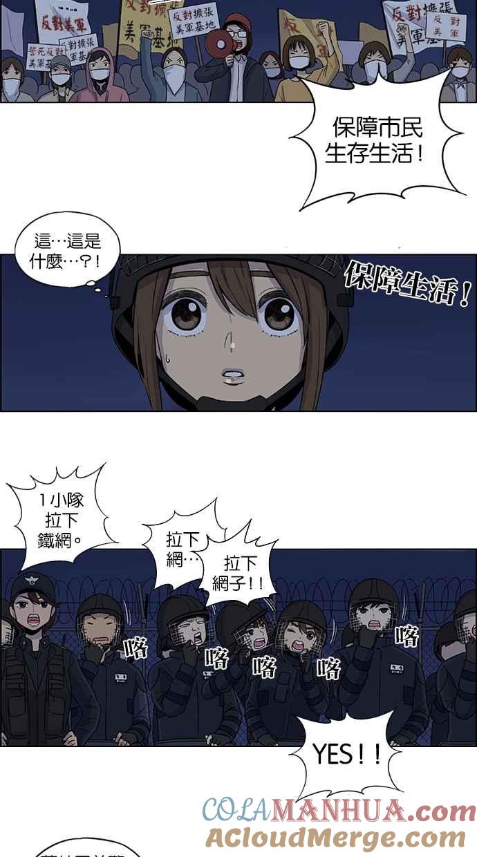 第26话-妹力大头兵-Surry（第12张）