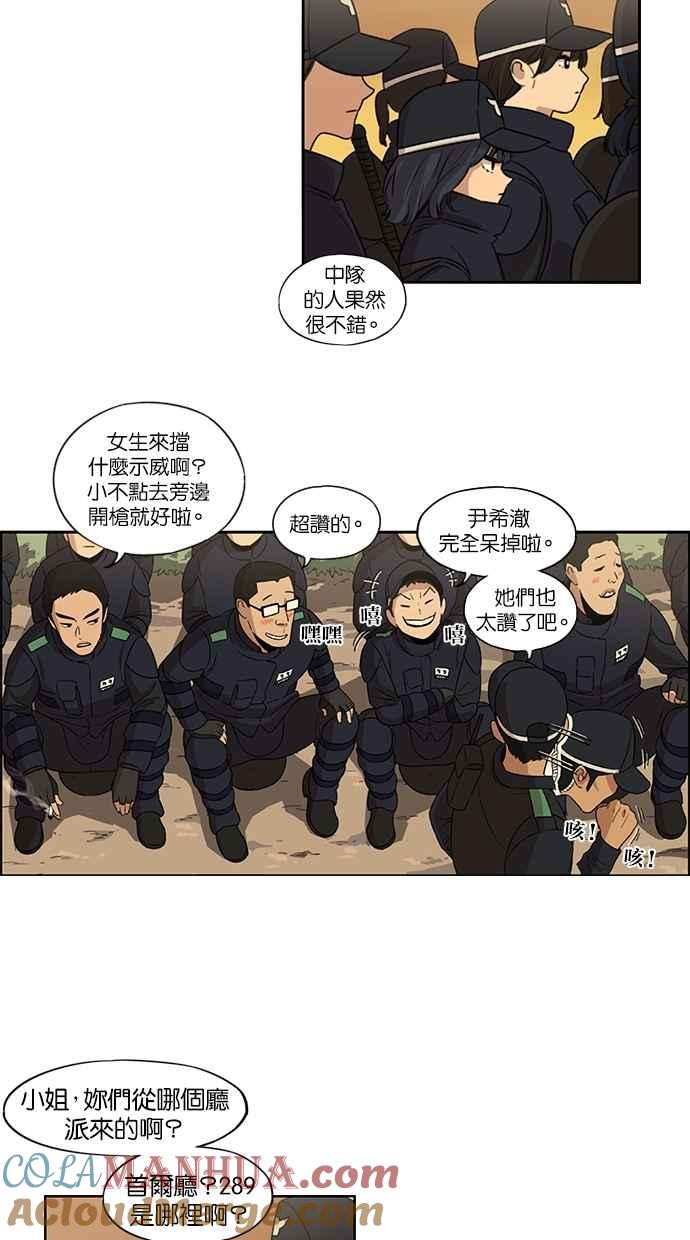 第26话-妹力大头兵-Surry（第4张）