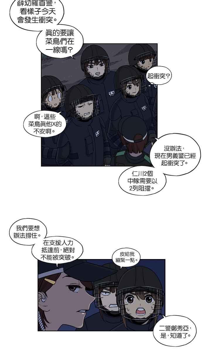 第26话-妹力大头兵-Surry（第13张）