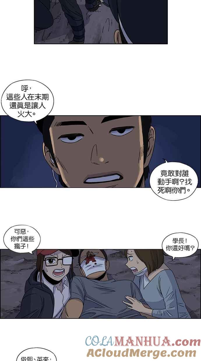 第26话-妹力大头兵-Surry（第32张）