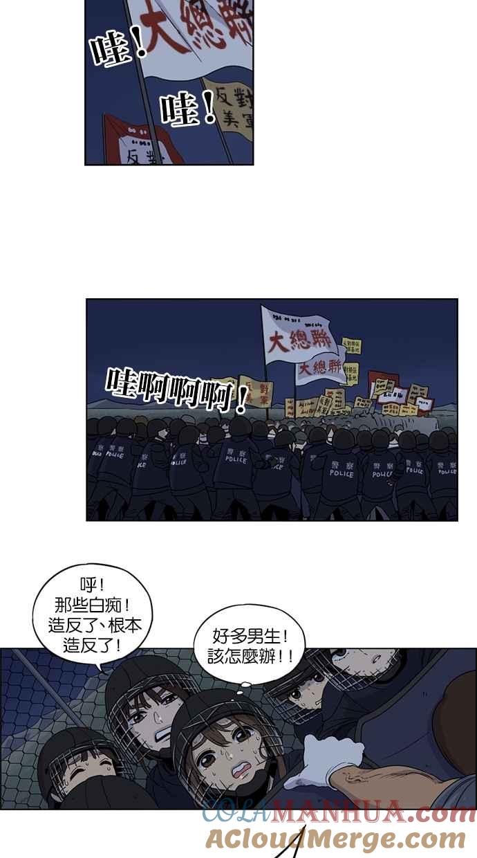 第26话-妹力大头兵-Surry（第22张）