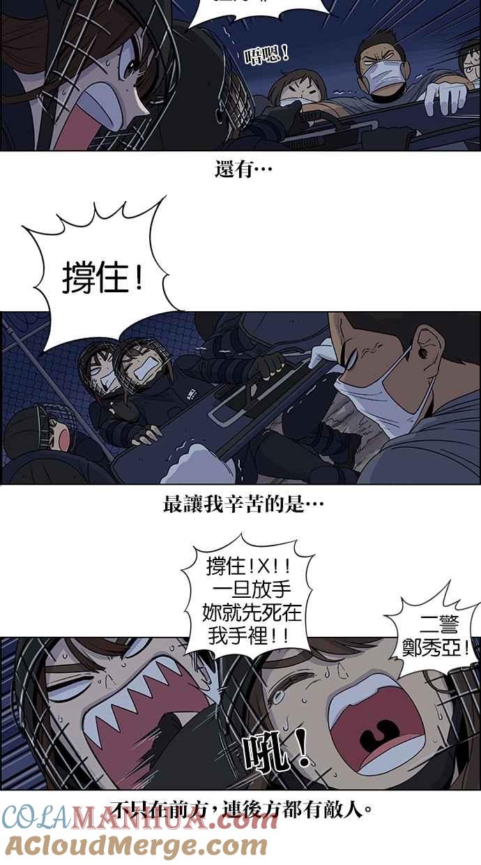 第26话-妹力大头兵-Surry（第26张）