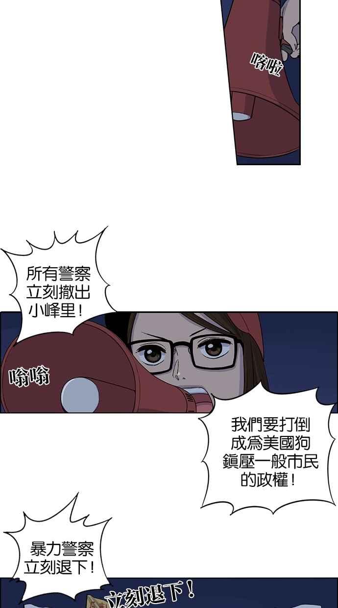 第26话-妹力大头兵-Surry（第11张）