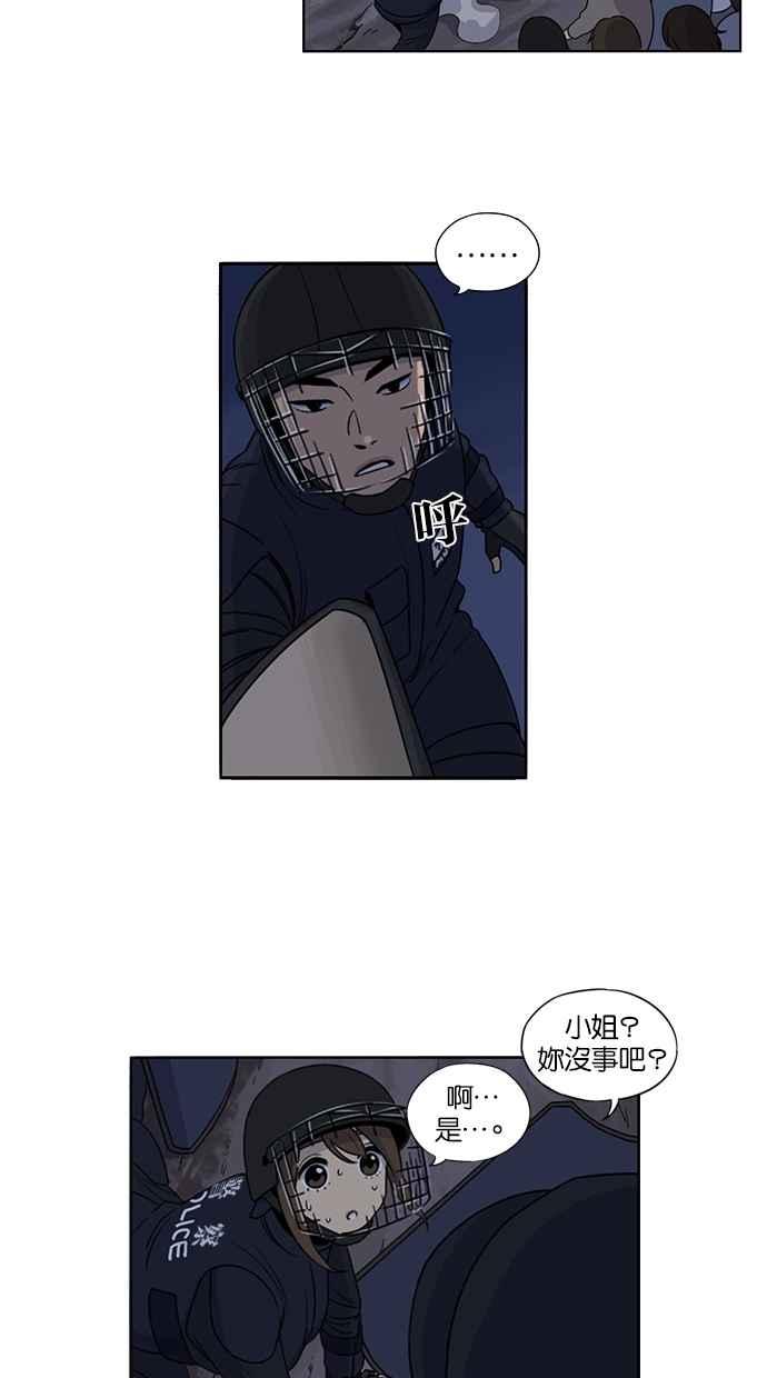 第26话-妹力大头兵-Surry（第31张）