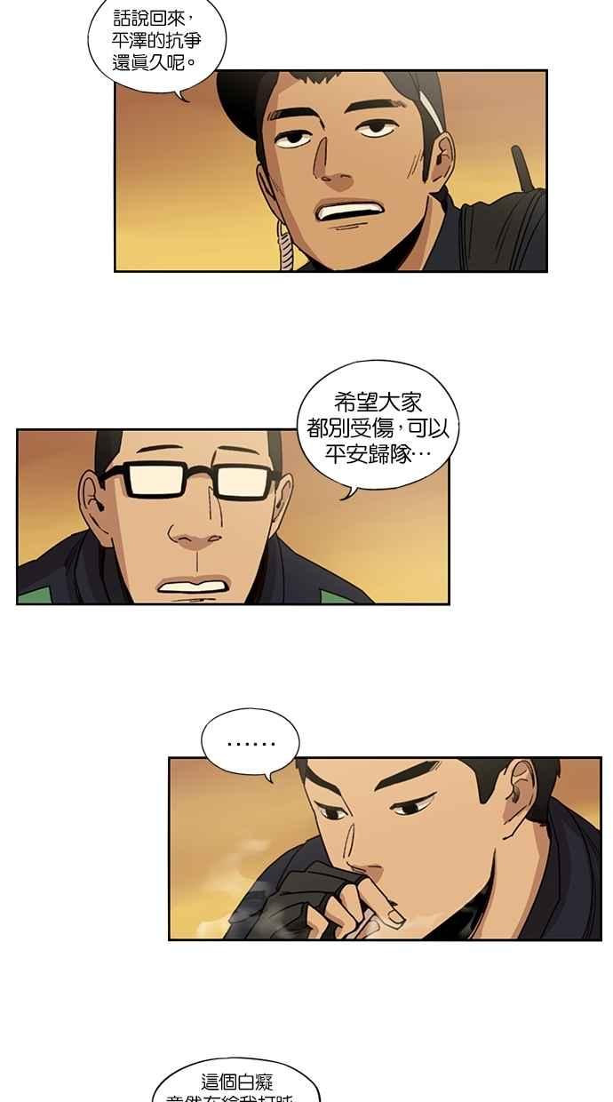 第26话-妹力大头兵-Surry（第1张）