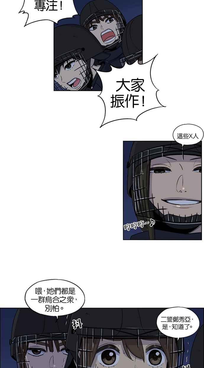 第26话-妹力大头兵-Surry（第15张）