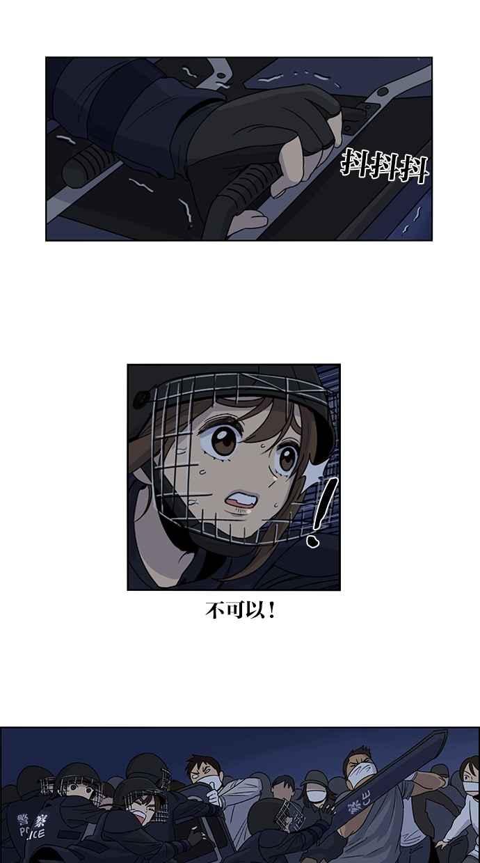 第26话-妹力大头兵-Surry（第27张）