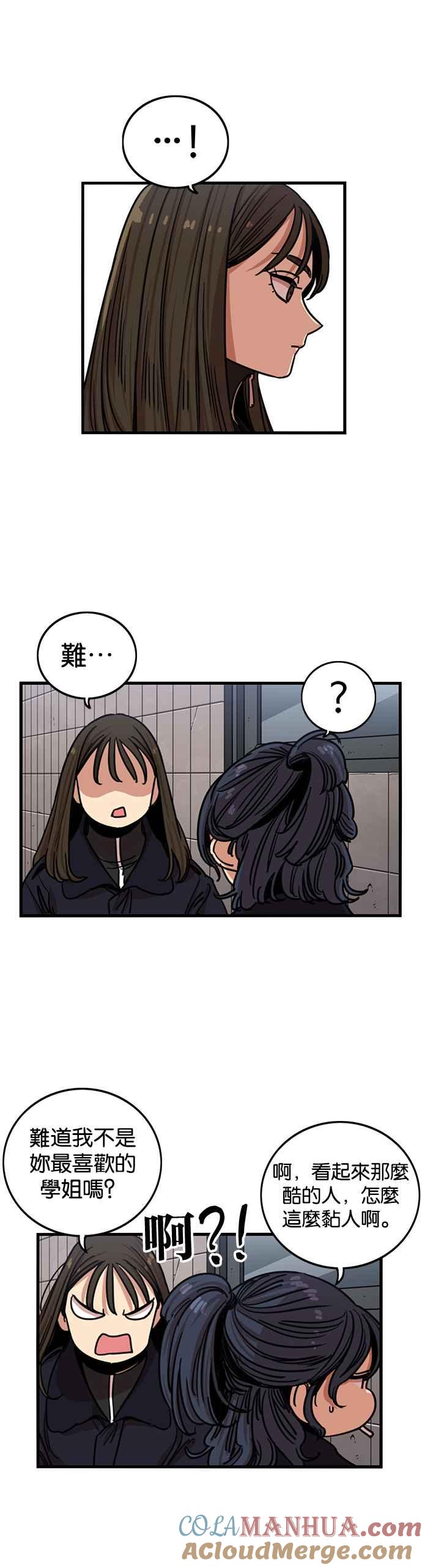 第277话-妹力大头兵-Surry（第4张）