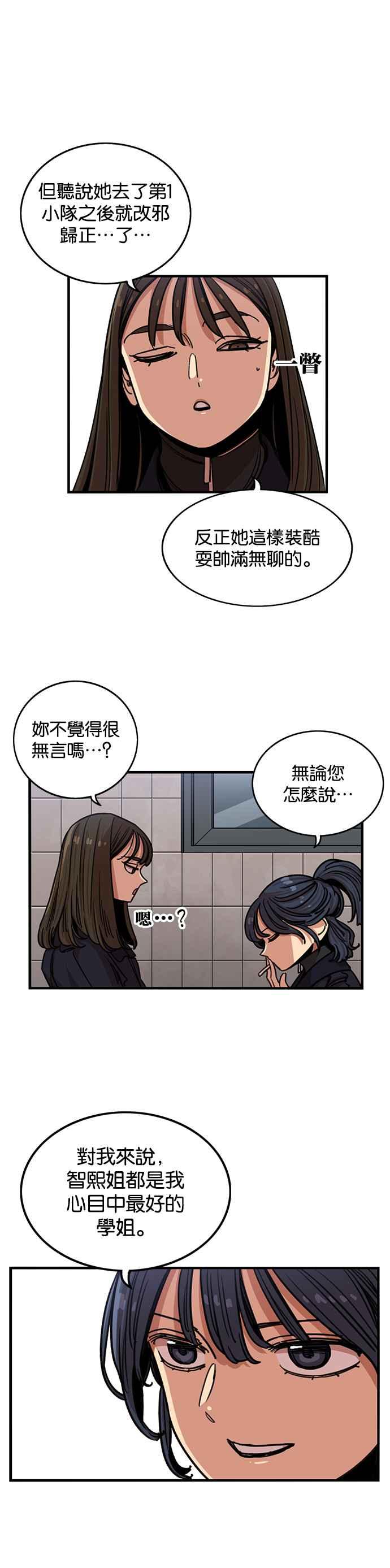 第277话-妹力大头兵-Surry（第3张）