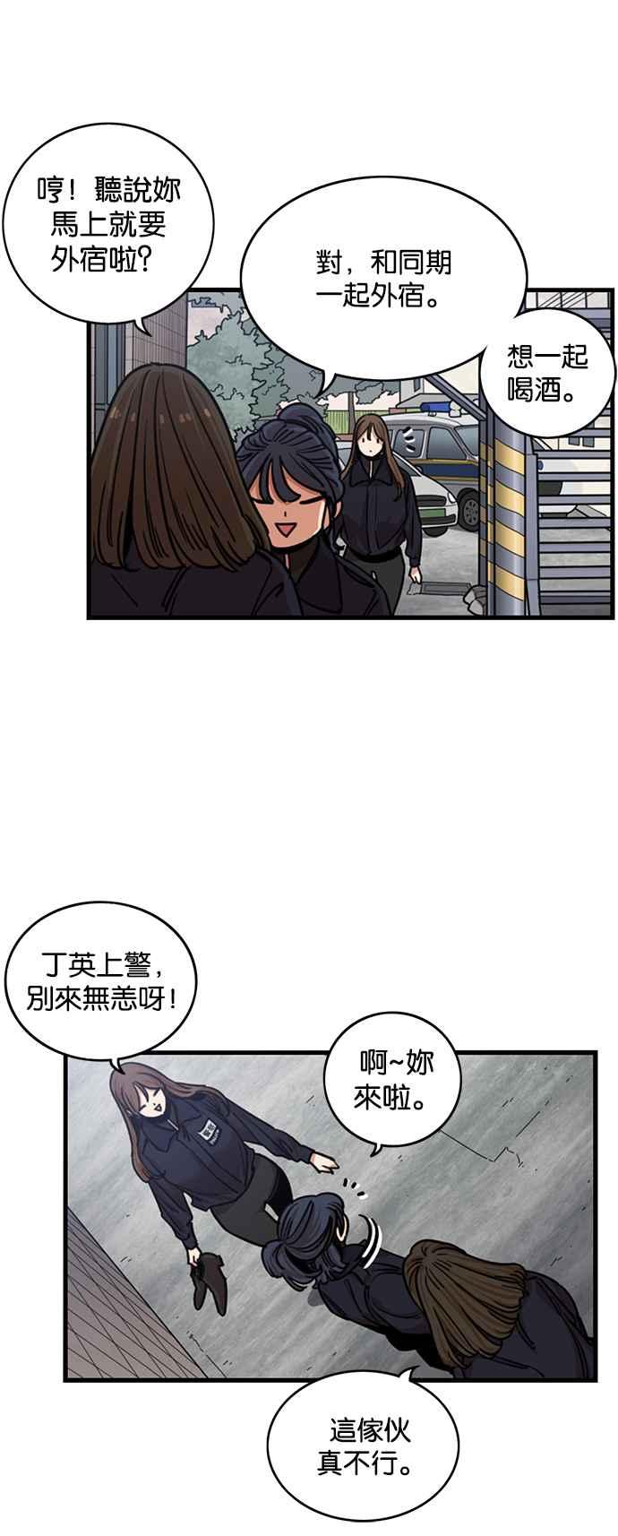 第277话-妹力大头兵-Surry（第5张）