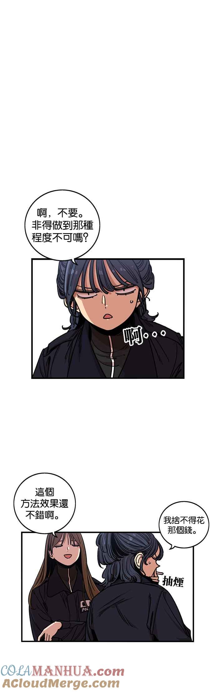 第277话-妹力大头兵-Surry（第10张）