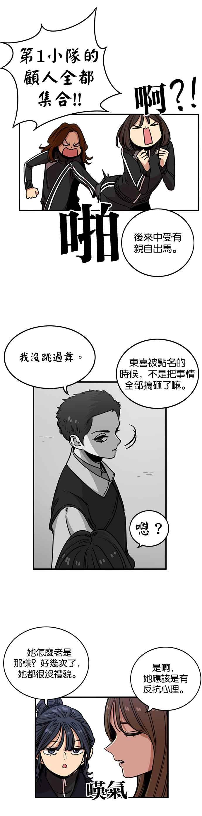 第277话-妹力大头兵-Surry（第7张）
