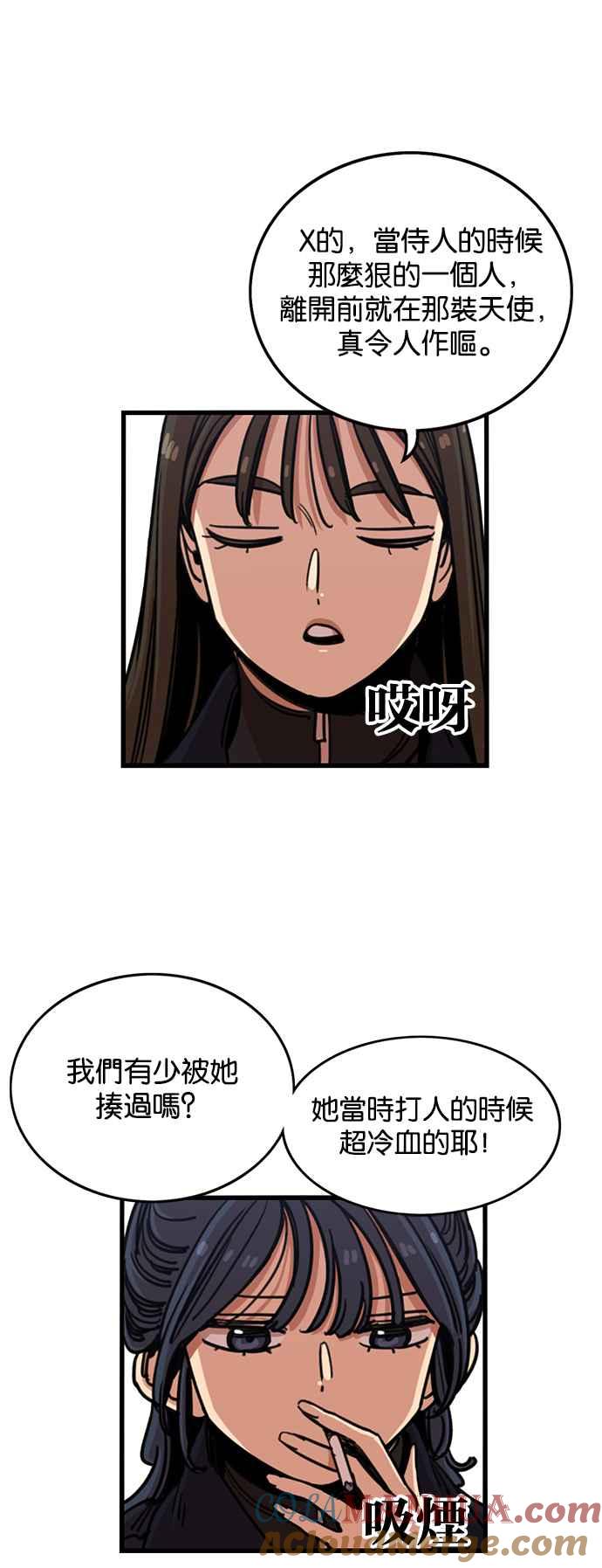 第277话-妹力大头兵-Surry（第2张）