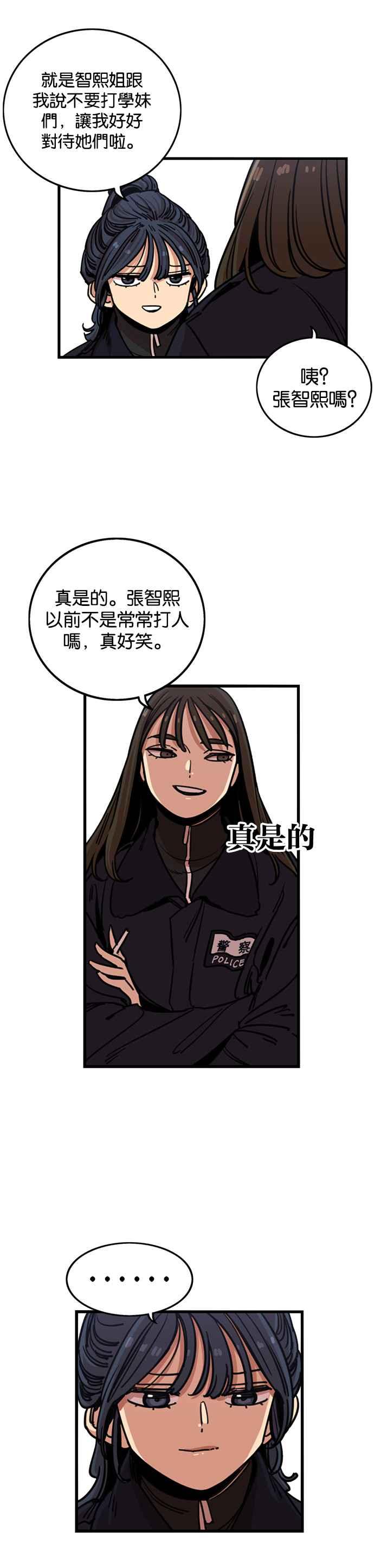 第277话-妹力大头兵-Surry（第1张）