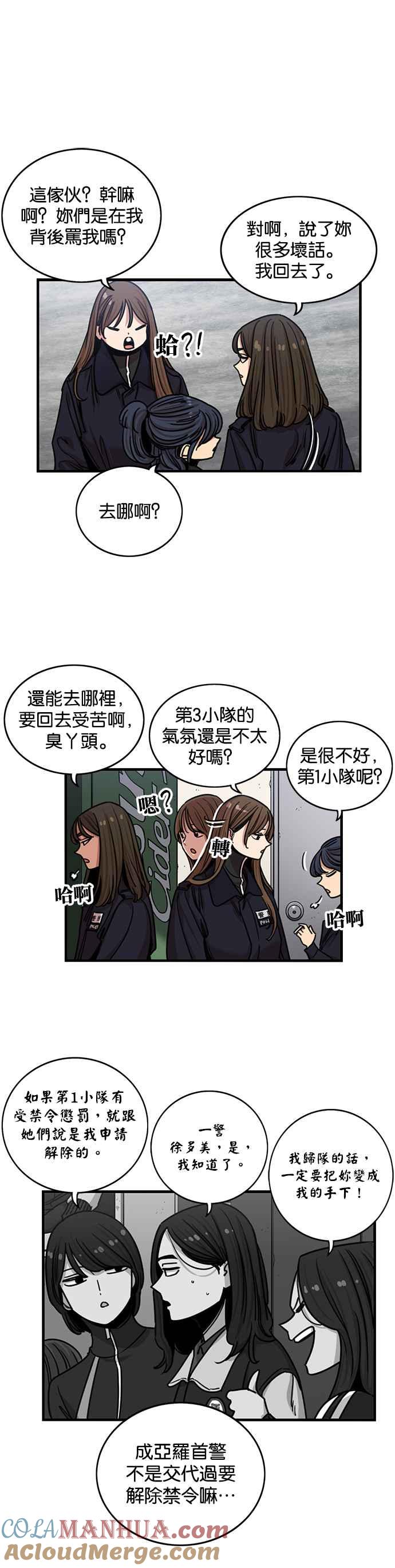 第277话-妹力大头兵-Surry（第6张）