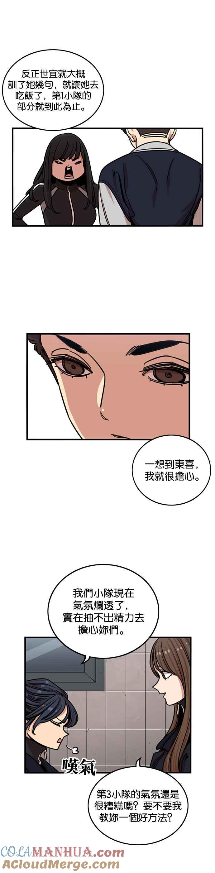第277话-妹力大头兵-Surry（第8张）