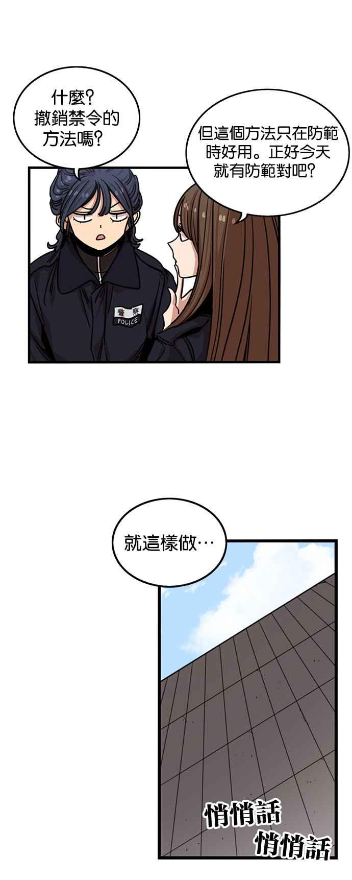 第277话-妹力大头兵-Surry（第9张）