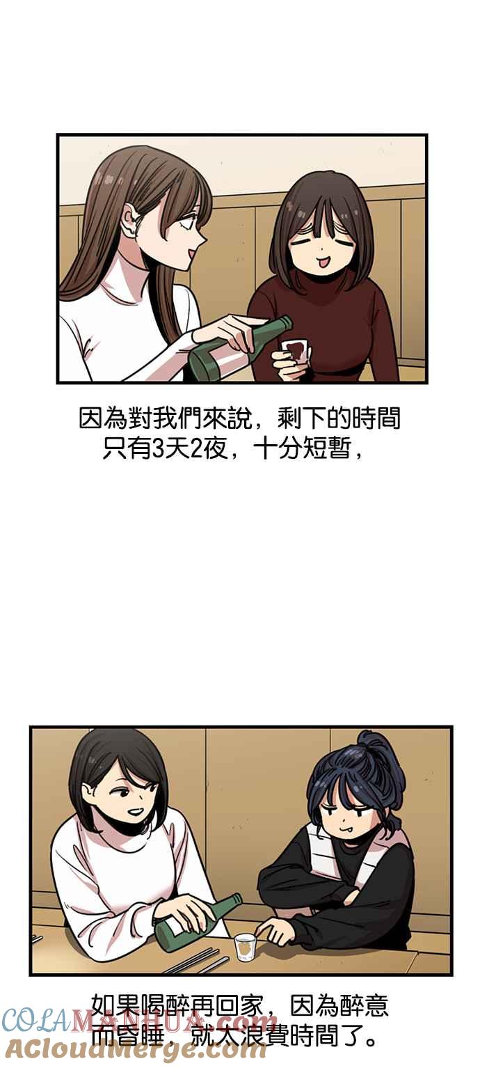 第278话-妹力大头兵-Surry（第2张）