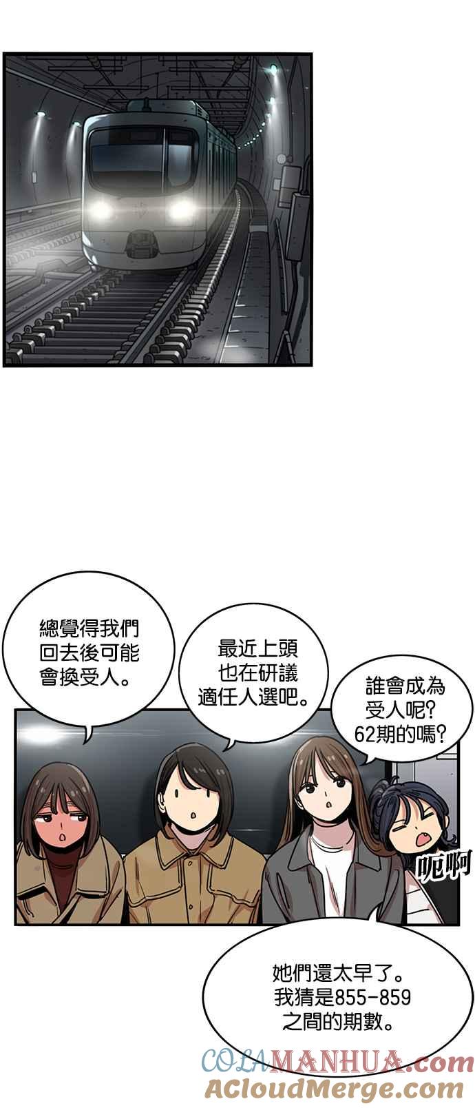 第278话-妹力大头兵-Surry（第5张）