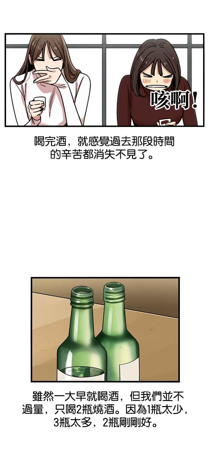 第278话-妹力大头兵-Surry（第1张）