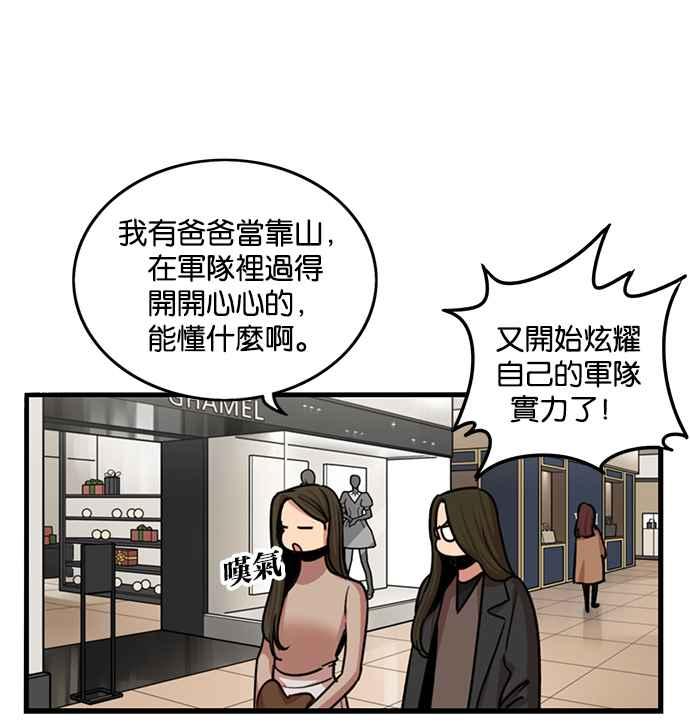 第279话-妹力大头兵-Surry（第5张）