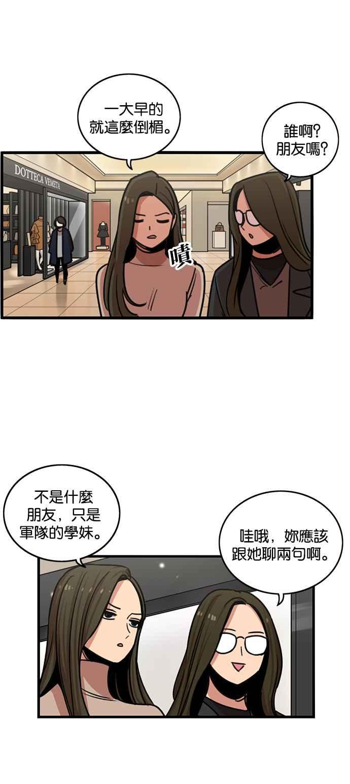 第279话-妹力大头兵-Surry（第4张）