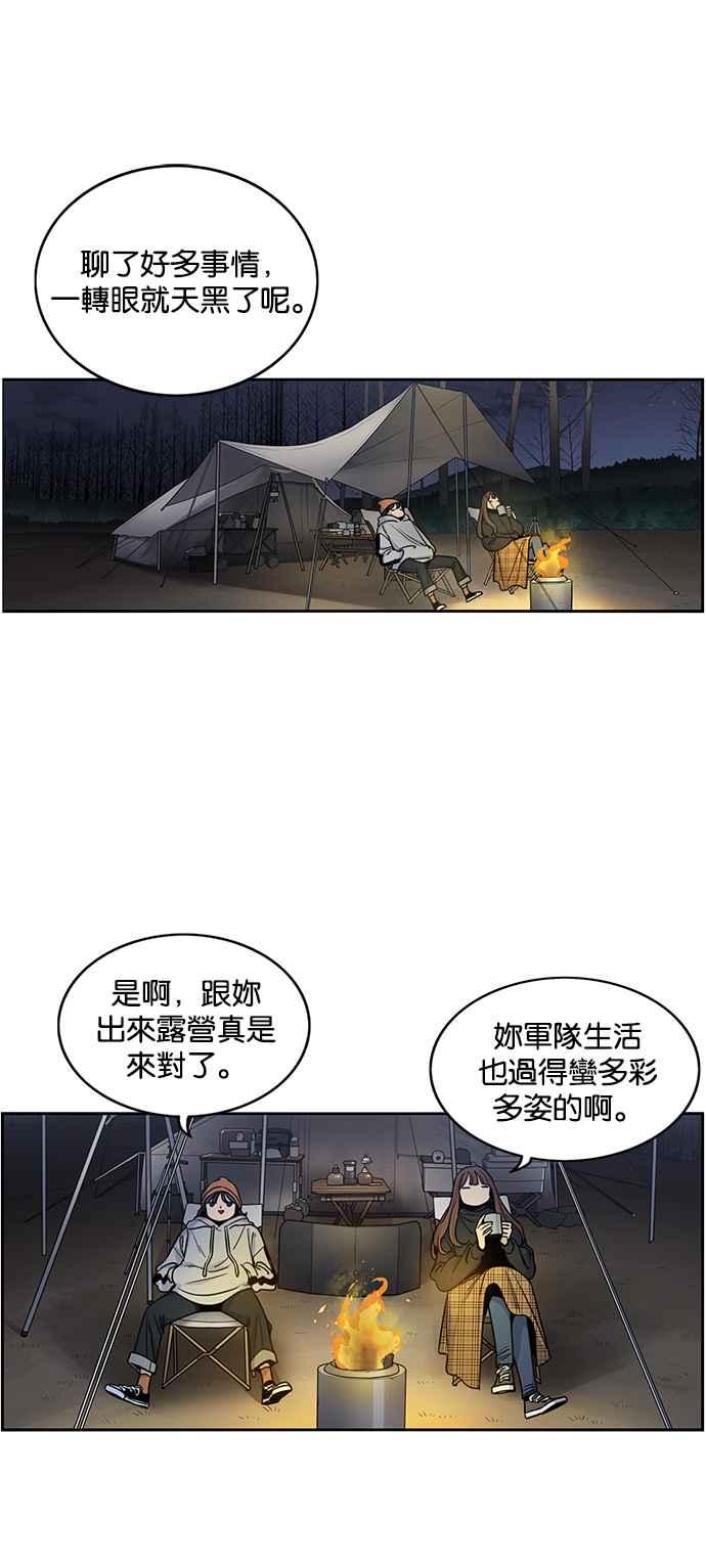 第279话-妹力大头兵-Surry（第8张）