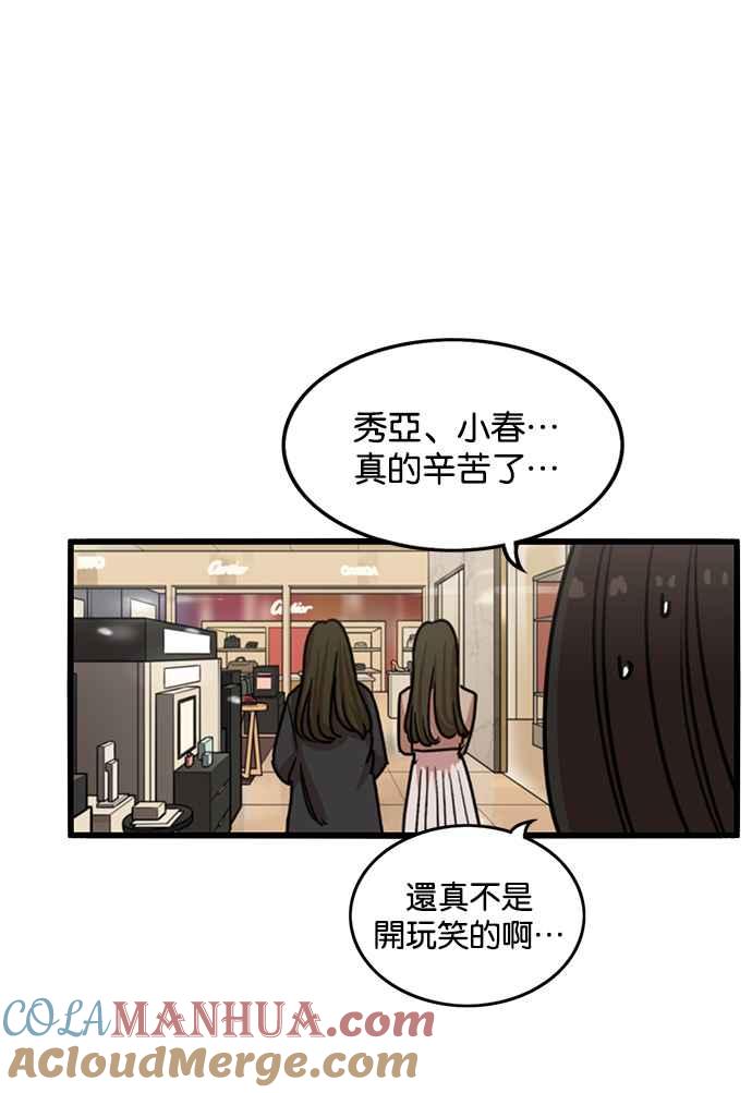 第279话-妹力大头兵-Surry（第3张）