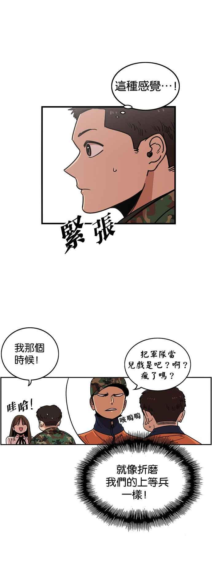 第280话-妹力大头兵-Surry（第5张）