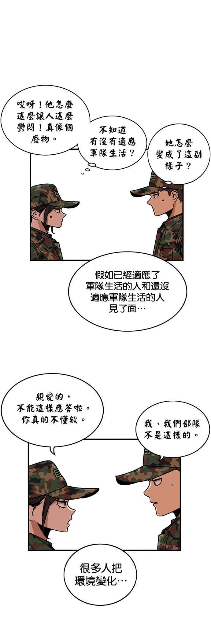 第280话-妹力大头兵-Surry（第7张）